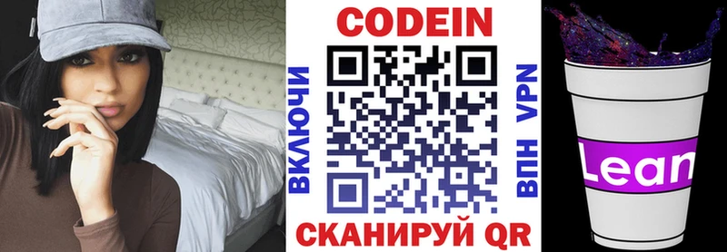 Codein Purple Drank  Дюртюли 